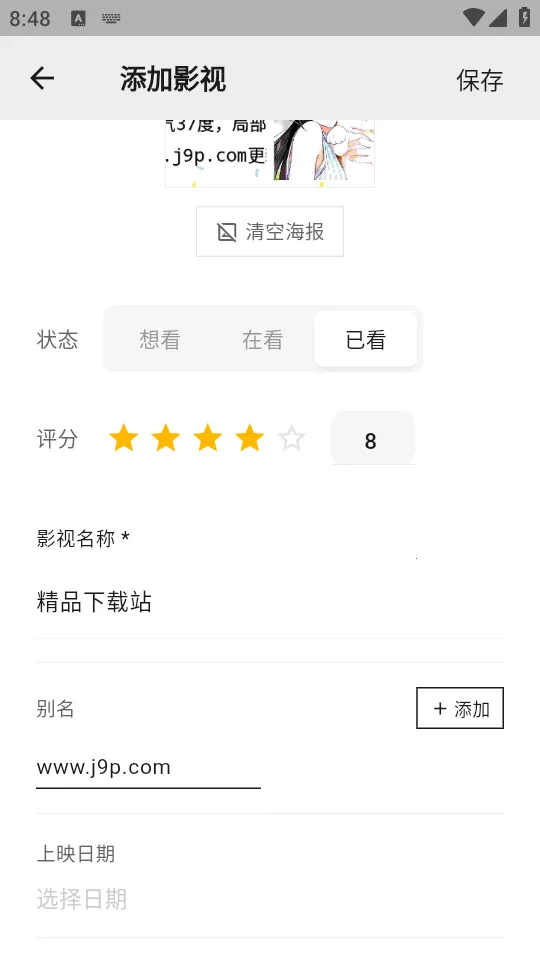 MookNote�ʼ�2026�ٷ�����v0.1.5 ��Ѱ��ͼ0