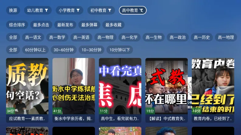 TAO����TV��2026�ٷ����°汾v8.8.8 �ֻ����ͼ4