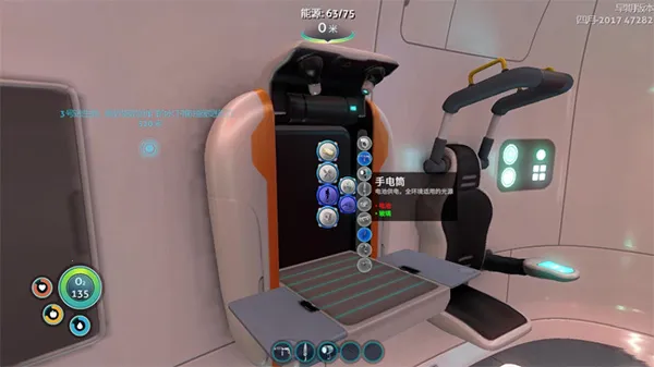 深海迷航零度之下最新手机版v1.0 免费版截图4