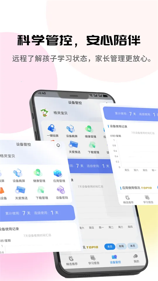 �����ѧ2026���ذ�װv1.0.0 �ֻ����ͼ1