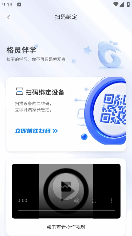 �����ѧ2026���ذ�װv1.0.0 �ֻ����ͼ3