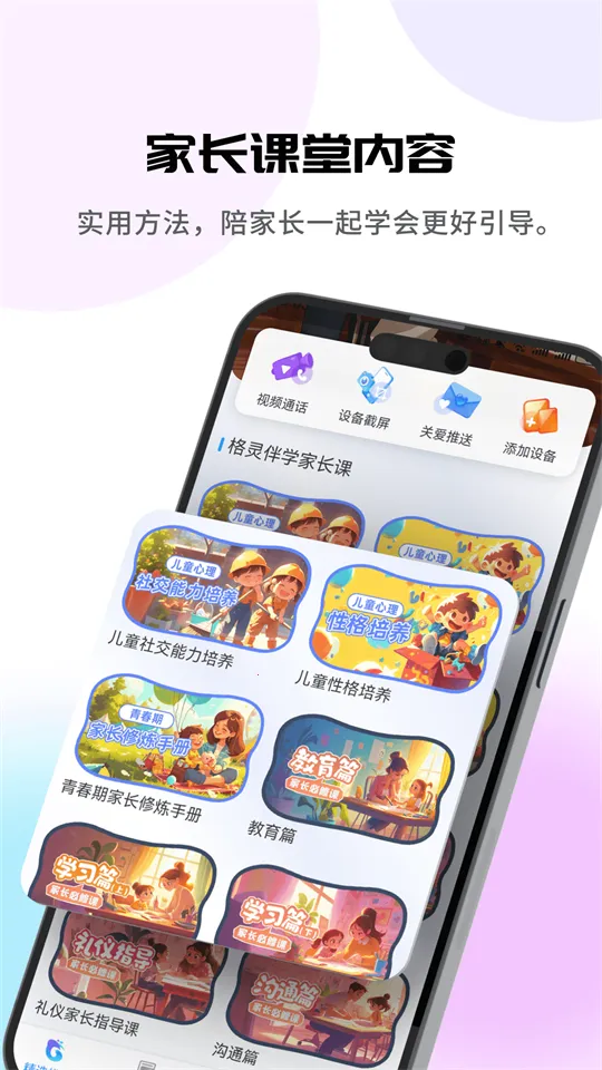 �����ѧ2026���ذ�װv1.0.0 �ֻ����ͼ4