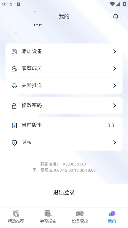 �����ѧ2026���ذ�װv1.0.0 �ֻ����ͼ2