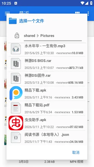 ȥ�����Ȩ��(apkȥ�������)