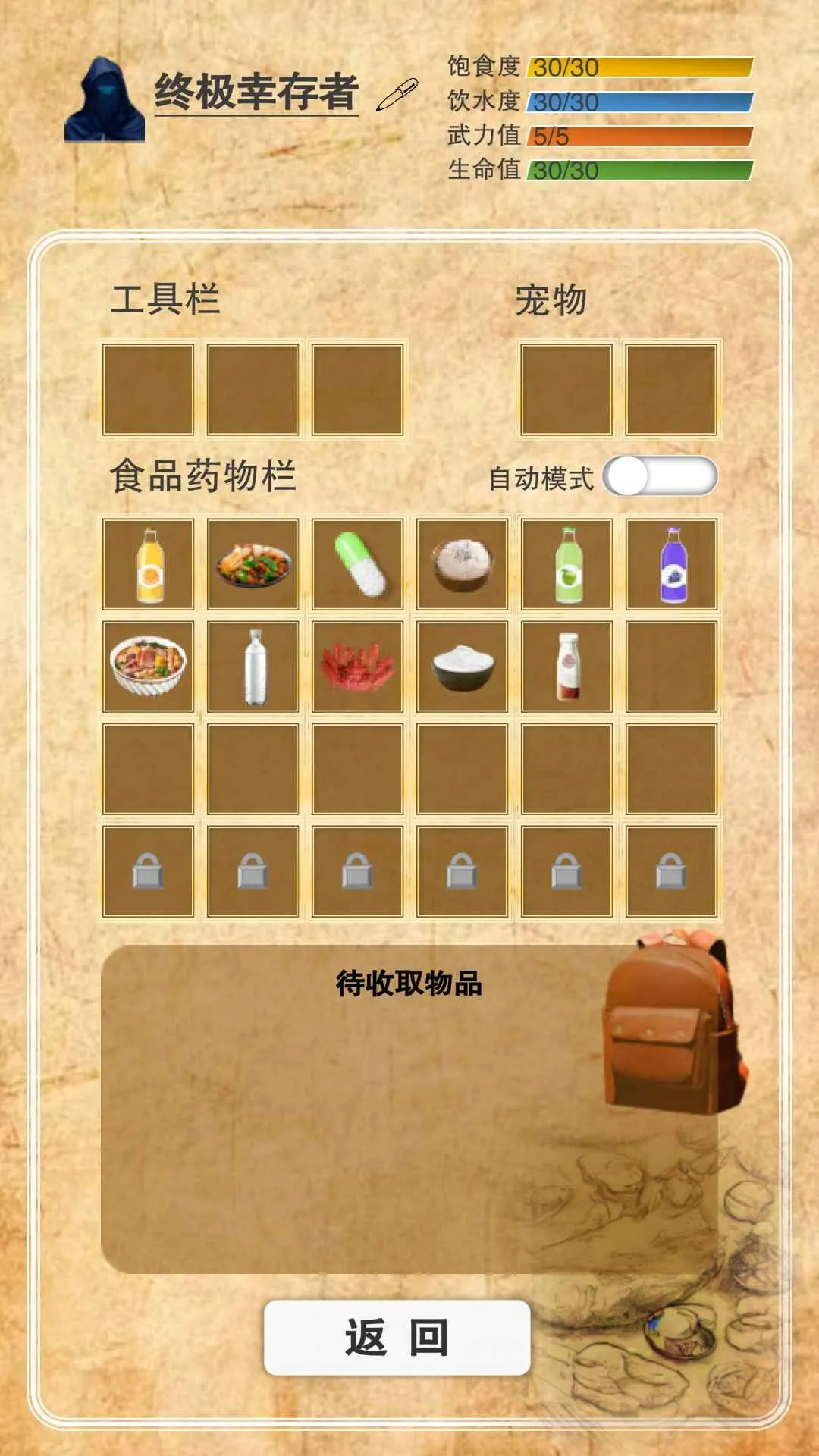 365天末日生存手册(末日生存模拟游戏)v1.0.1 官方正版截图3