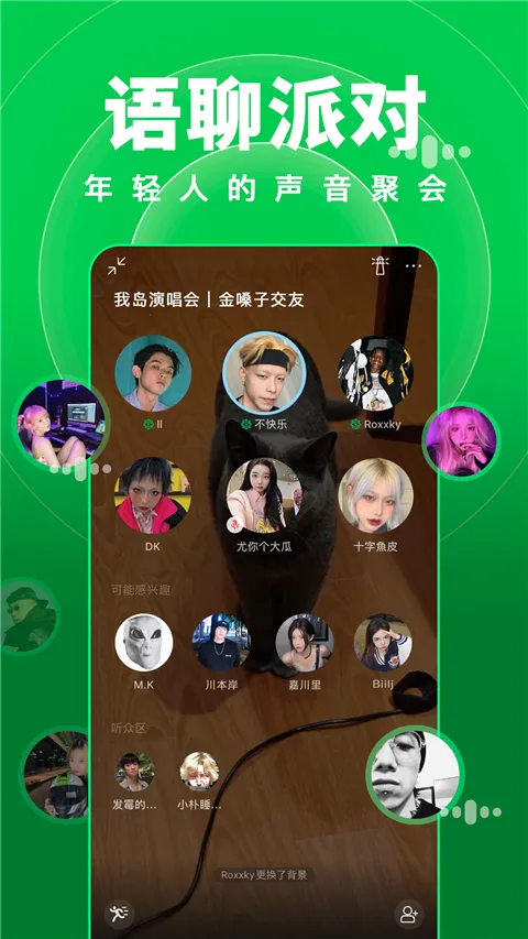 ��(��Ȥ�罻����)v2.2.0 ��Ѱ��ͼ1