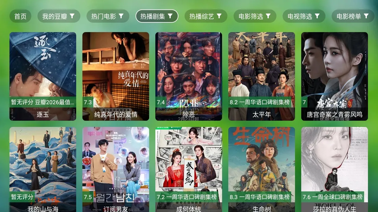 ����TV2026���ذ�װv0730 ��Ѱ��ͼ1