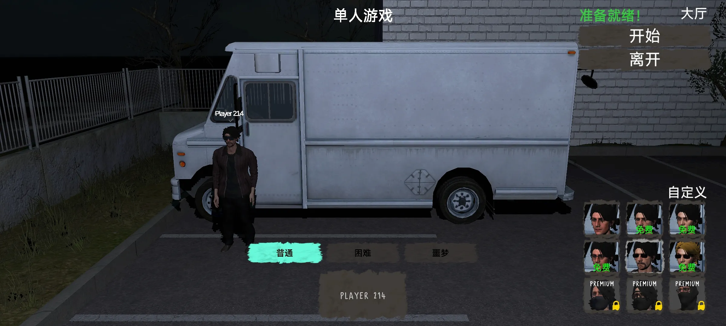 电脑组装噩梦最新手机版v0.4 官方正版截图1