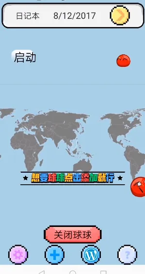 波兰桌面宠物2026最新版本v1.0.17 官方正版截图2