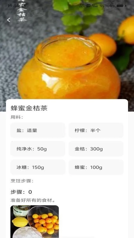 我的小饭馆(美食菜谱记账软件)v1.0.0 安卓版截图2