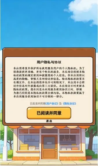 我的小饭馆(美食菜谱记账软件) 我的小饭馆(美食菜谱记账软件)