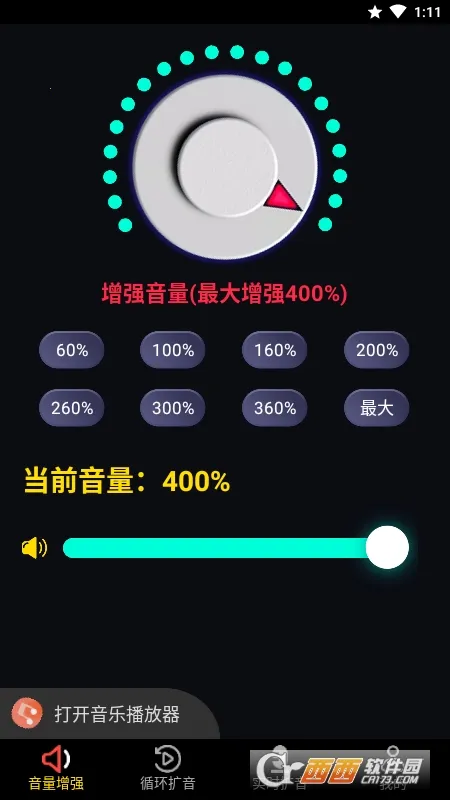 雄狮扩音器2026下载安装v1.0.1 安卓版截图2