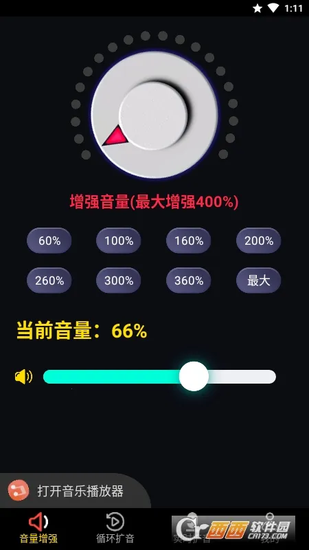 雄狮扩音器2026下载安装v1.0.1 安卓版截图3