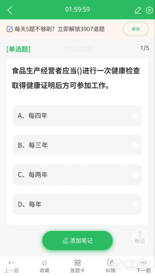 ע��Ӫ��ʦ(Ӫ��ʦ�������)v5.1.1 ��Ѱ��ͼ2