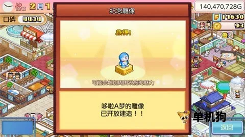 哆啦A梦的铜锣烧店(哆啦A梦经营游戏)v1.2.6 免费版截图3