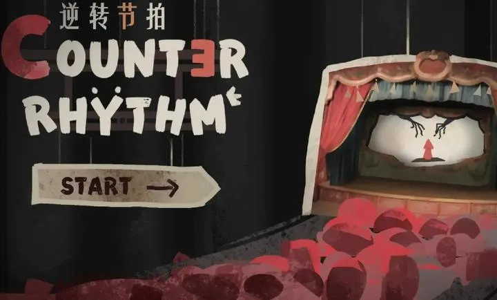 逆转节拍(暗黑童话游戏)v1.0 安卓版截图1