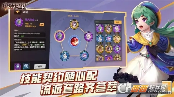 绯梦契约(冒险手游)v1.0.19.85 安卓版截图1