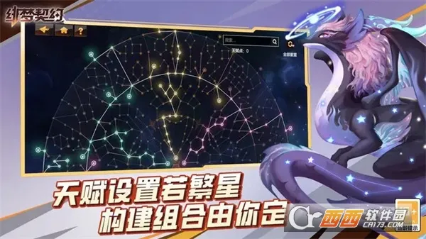 绯梦契约(冒险手游)v1.0.19.85 安卓版截图2