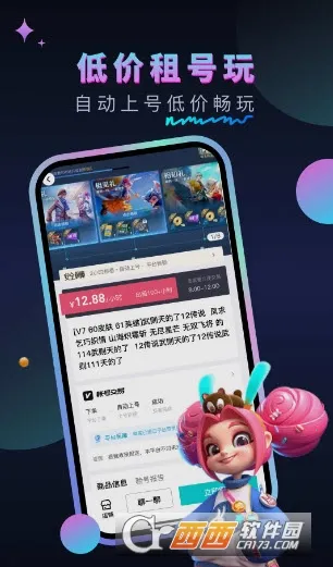 �����(��Ϸ�˺�����)v1.0.6 �ٷ������ͼ1