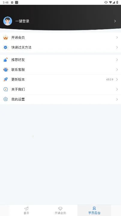 ���мݿ������ֻ���v3.0.22 �ֻ����ͼ3