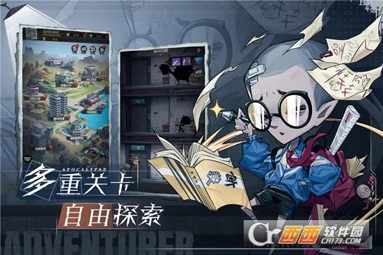 都市冒险高手最新手机版v1.0.001 安卓版截图1