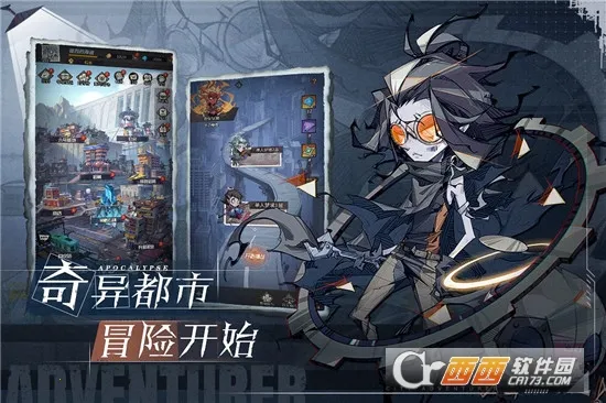 都市冒险高手最新手机版v1.0.001 安卓版截图0