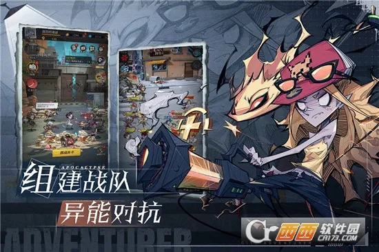 都市冒险高手最新手机版v1.0.001 安卓版截图4