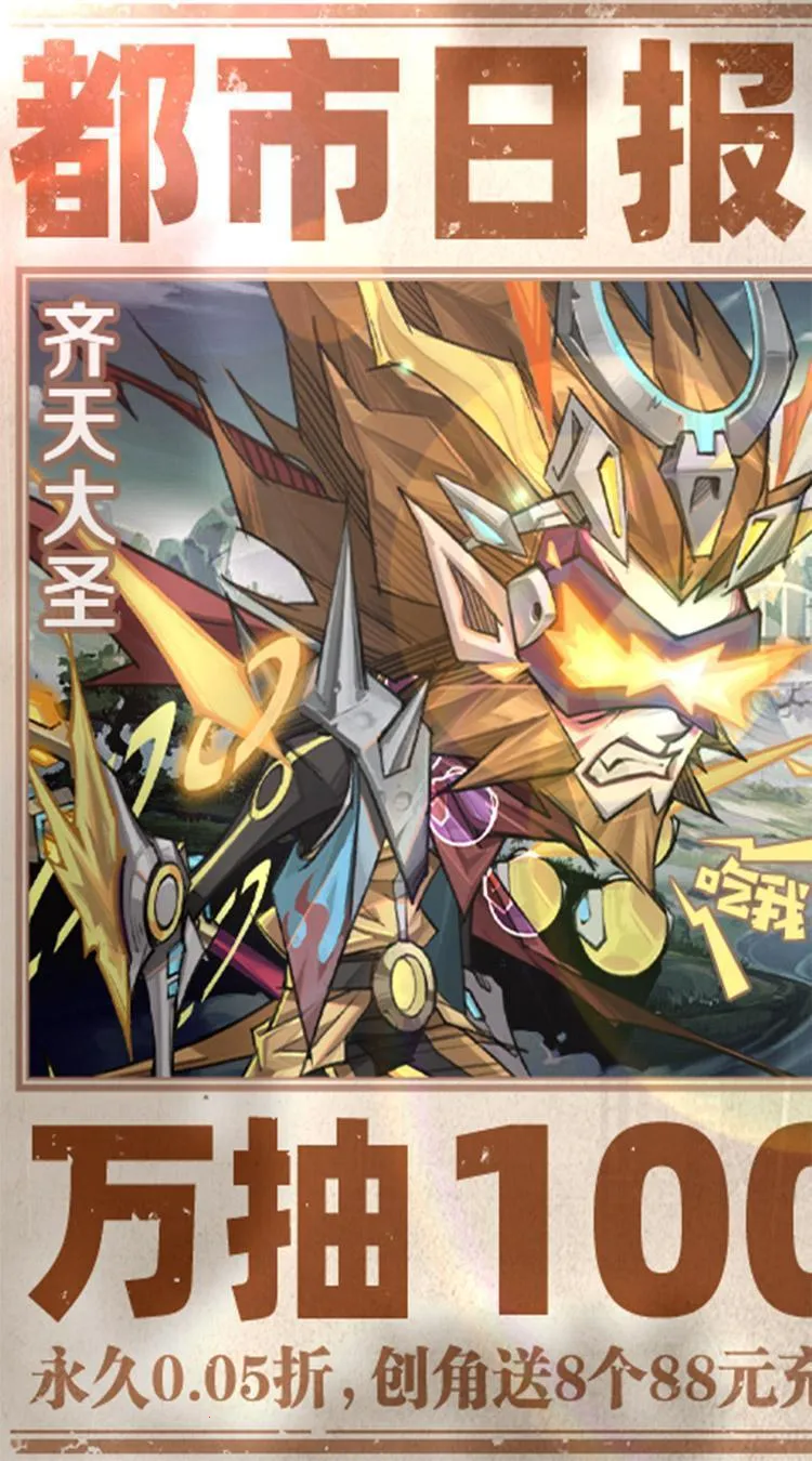 都市冒险高手最新手机版 都市冒险高手最新手机版