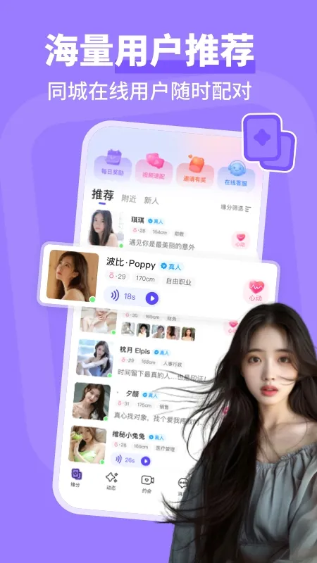 同城畅聊(交友聊天平台)v4.0.3 官方正版截图1