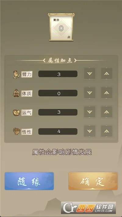 大侠请重来2026官方最新版本v7.9.1 安卓版截图2