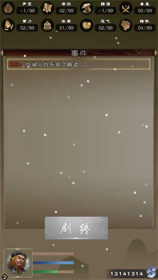 大侠请重来2026官方最新版本 大侠请重来2026官方最新版本