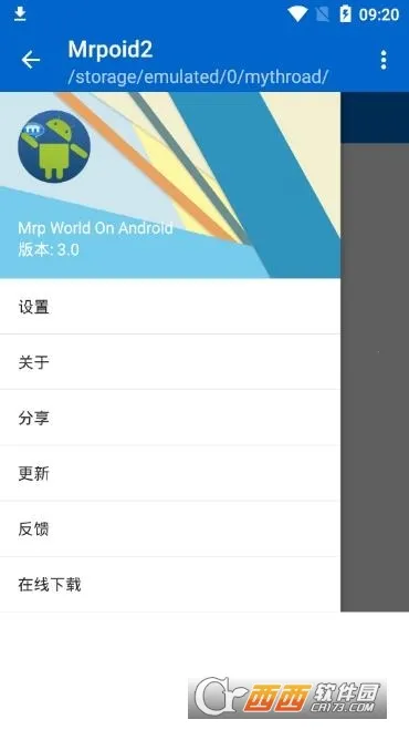 Mrp模拟器(安卓游戏模拟器)v2.0_sai 官方正版截图2