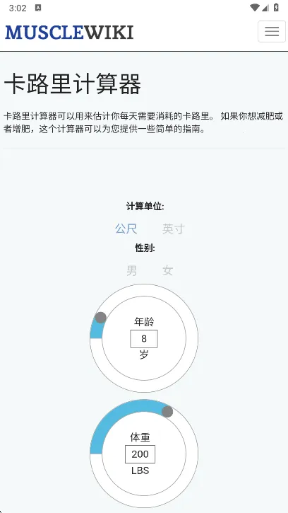 Muscle Wiki安卓版手机版v3.0.9 安卓版截图1
