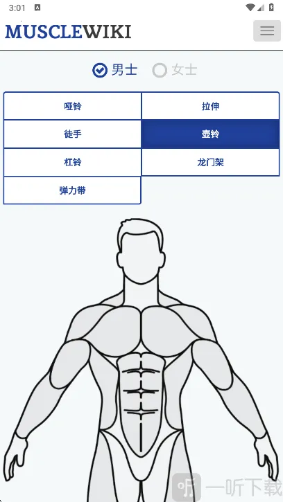 Muscle Wiki安卓版手机版 Muscle Wiki安卓版手机版