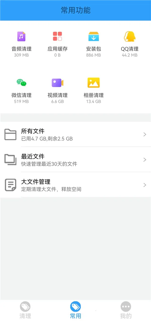 �ֻ��ܼ�MP2026���°汾v2.26 ��Ѱ��ͼ1