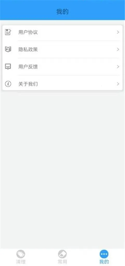 �ֻ��ܼ�MP2026���°汾v2.26 ��Ѱ��ͼ3