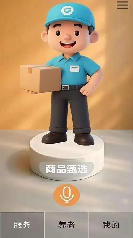 四季颐养安卓版手机版v1.0.0 官方正版截图0