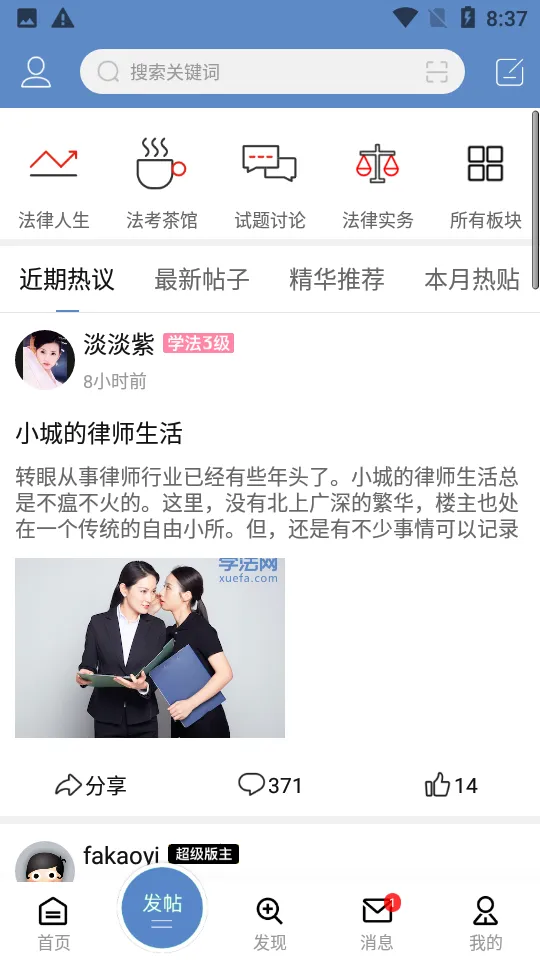 ѧ����(����ѧϰƽ̨)v5.5.5 �ٷ������ͼ3