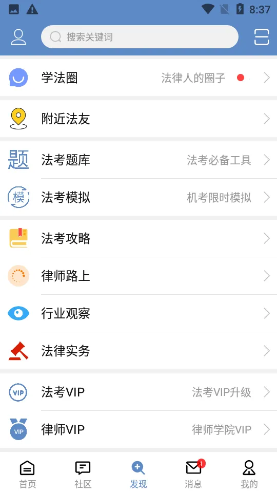 ѧ����(����ѧϰƽ̨)v5.5.5 �ٷ������ͼ4