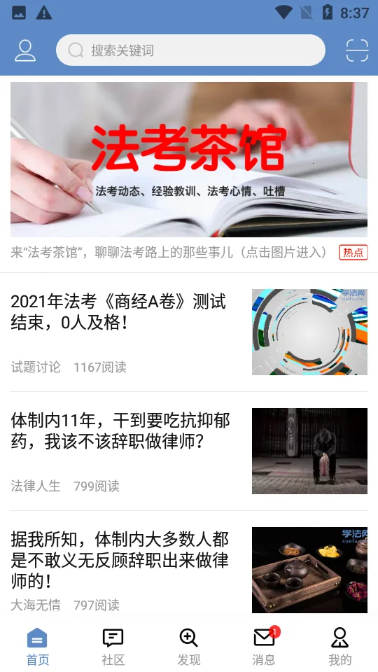 ѧ����(����ѧϰƽ̨)v5.5.5 �ٷ������ͼ2