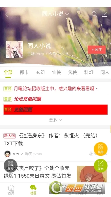 ������̳(����Ԫ����ƽ̨)v1.4.0 �ֻ����ͼ2