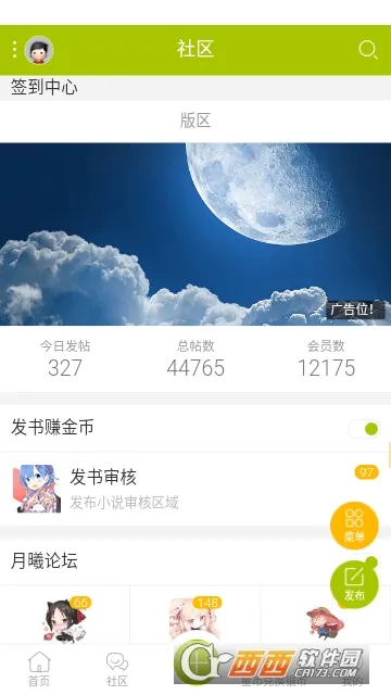 ������̳(����Ԫ����ƽ̨)v1.4.0 �ֻ����ͼ0