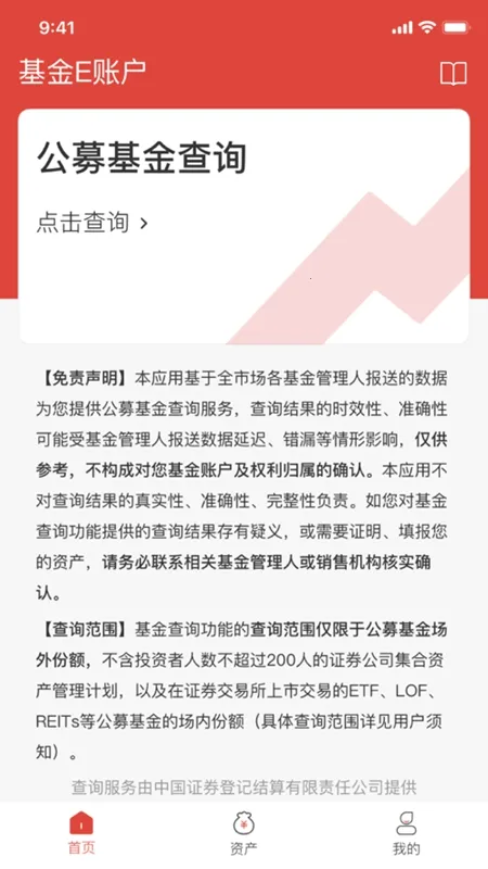 ����E�˻�(�����ѯƽ̨)v2.0.32 ��Ѱ��ͼ4