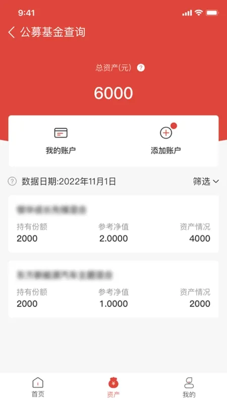 ����E�˻�(�����ѯƽ̨)v2.0.32 ��Ѱ��ͼ1