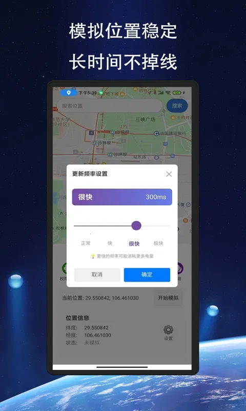 ��Ծ��λ(��λģ�⹤��)v1.1.6 �ֻ����ͼ1