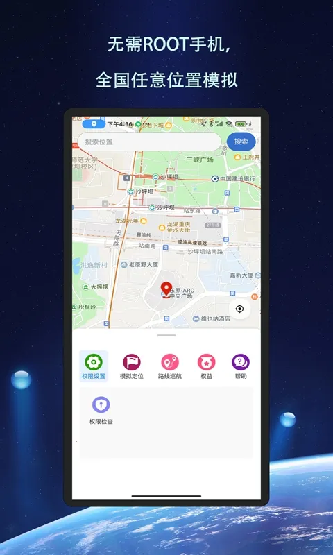 ��Ծ��λ(��λģ�⹤��)v1.1.6 �ֻ����ͼ2