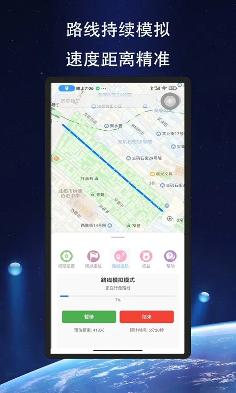 ��Ծ��λ(��λģ�⹤��)v1.1.6 �ֻ����ͼ0