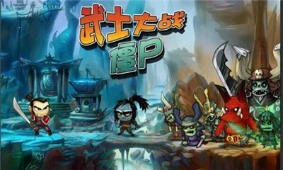 ��ʿ��ս��ʬ2026���°汾v3.4.2 ��Ѱ��ͼ0