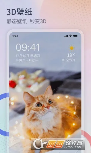 番茄来电秀(来电秀工具平台)v1.3.4 免费版截图2