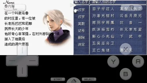 ���ջ���3 NDS��(���ջ���3��Ϸ����)